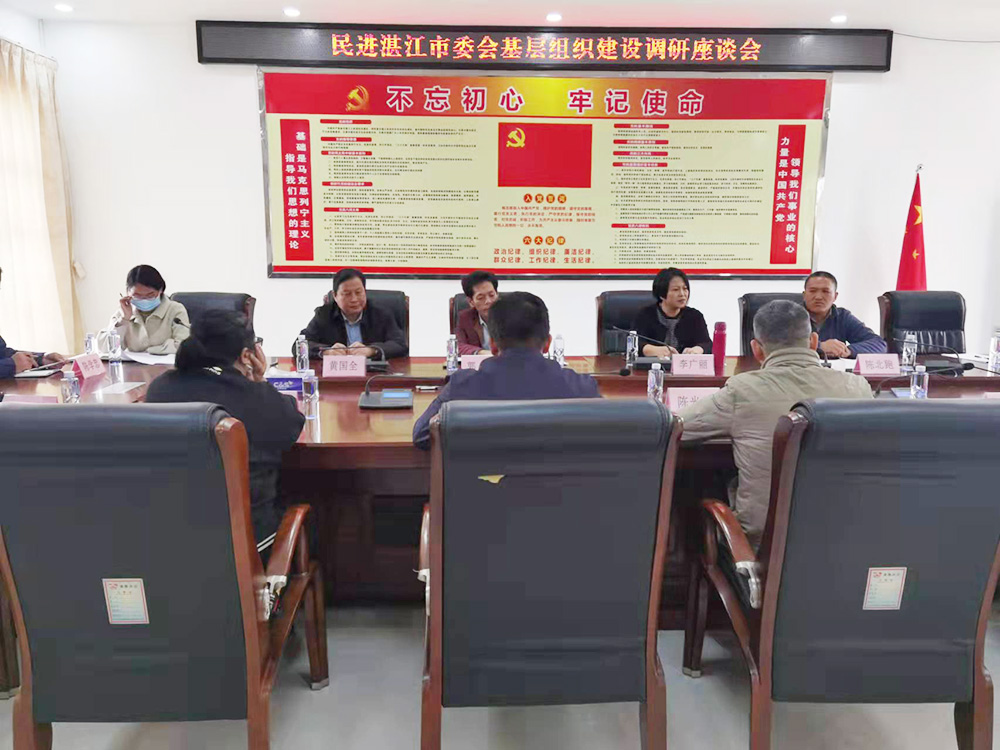 2022年1月18日，民进湛江市委会主委李广丽带队到徐闻县委会开展基层组织调研